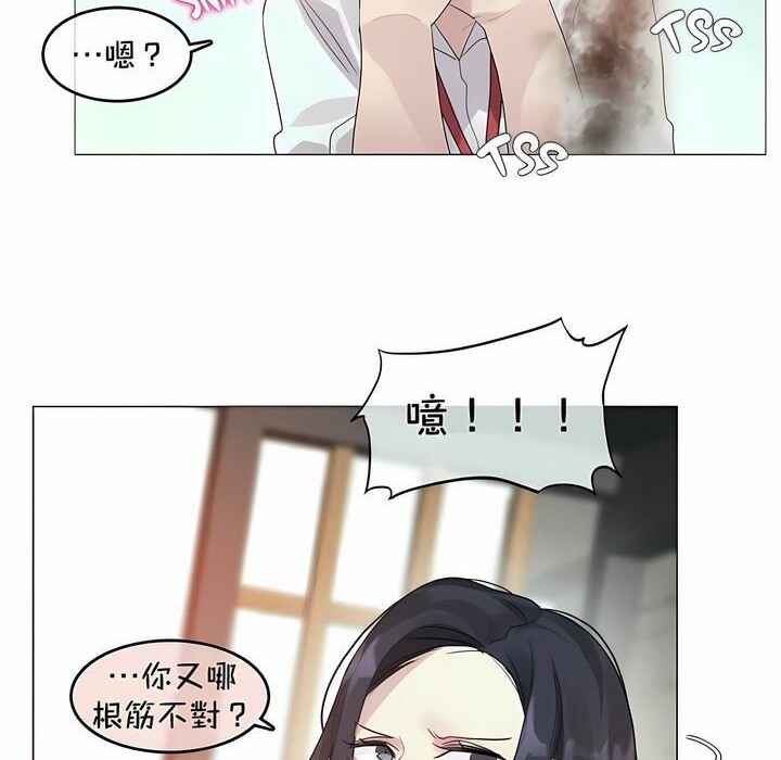 一个变态的日常生活第94话