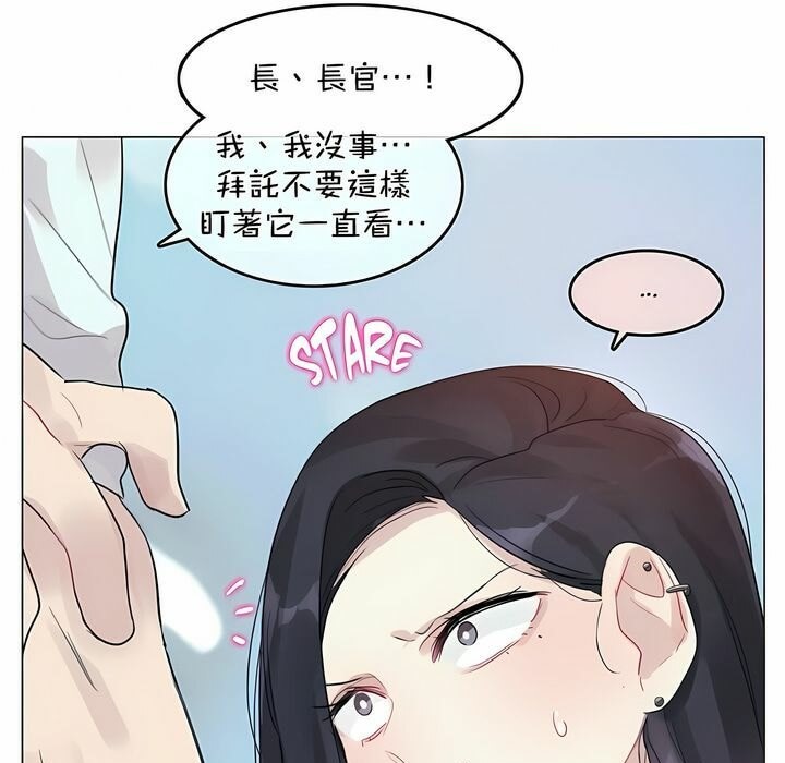 一个变态的日常生活第94话