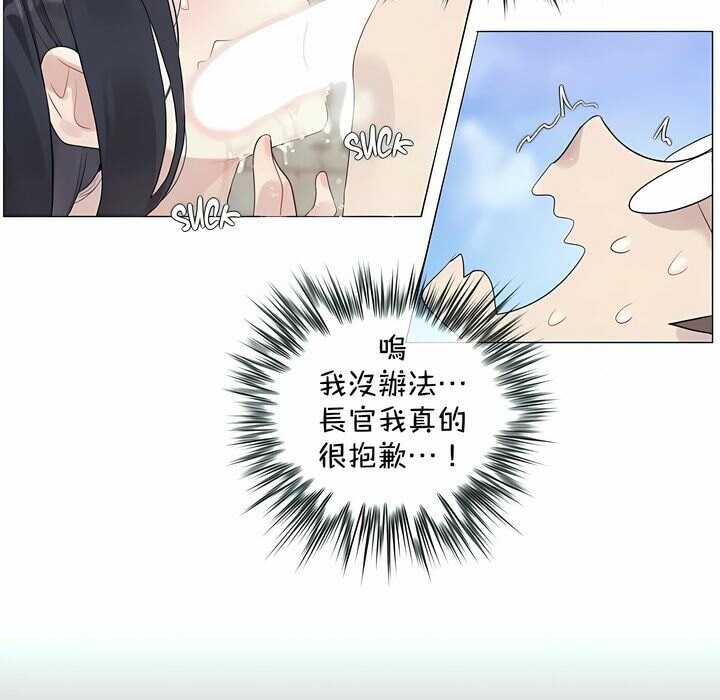 一个变态的日常生活第94话