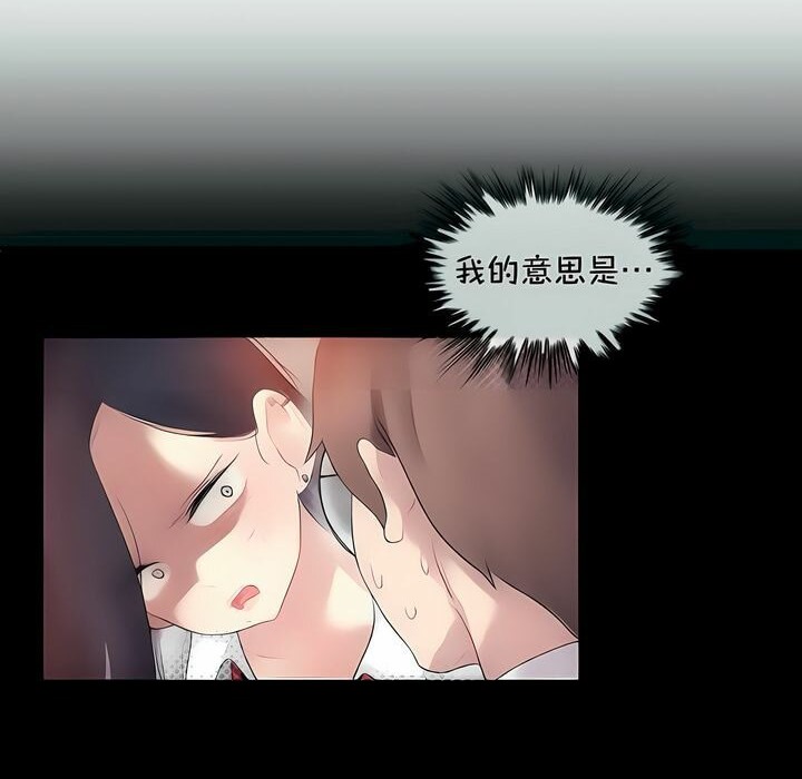 一个变态的日常生活第94话