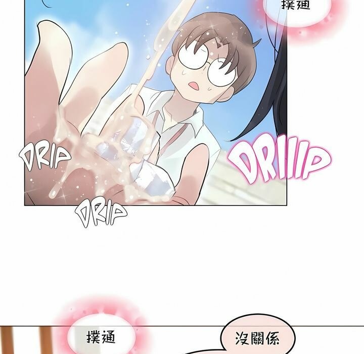 一个变态的日常生活第94话