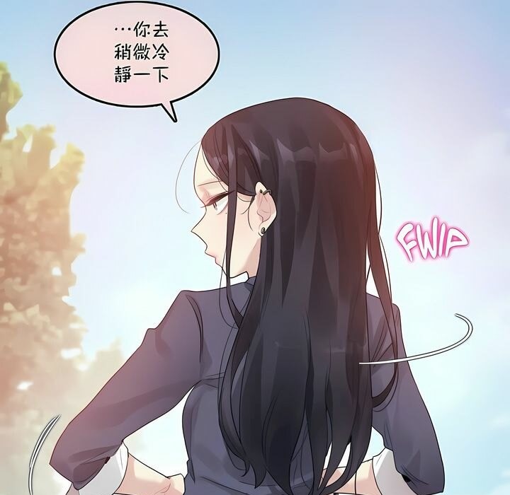 一个变态的日常生活第95话