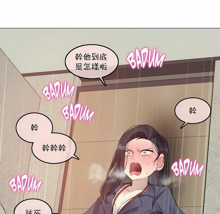 一个变态的日常生活第95话