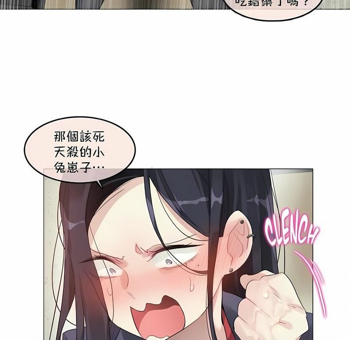 一个变态的日常生活第95话