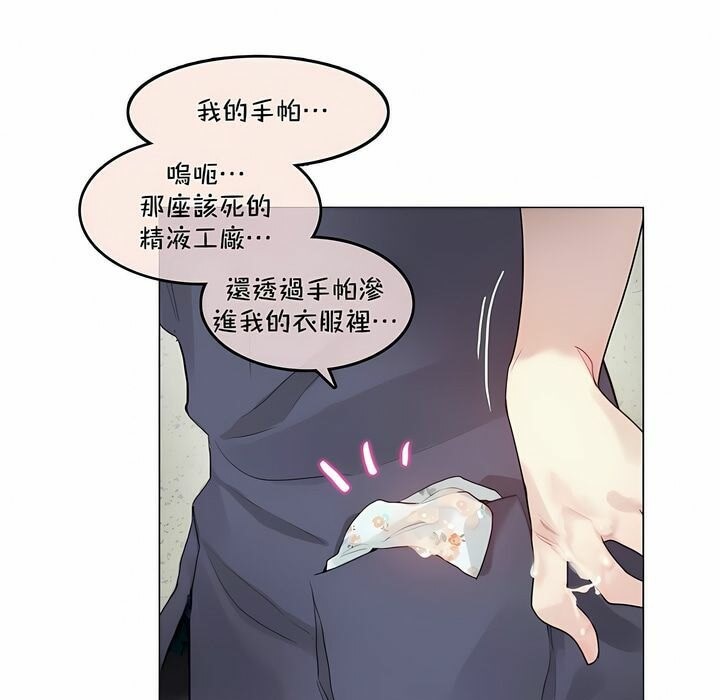 一个变态的日常生活第95话