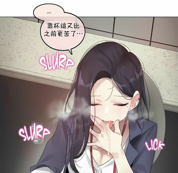 一个变态的日常生活第95话