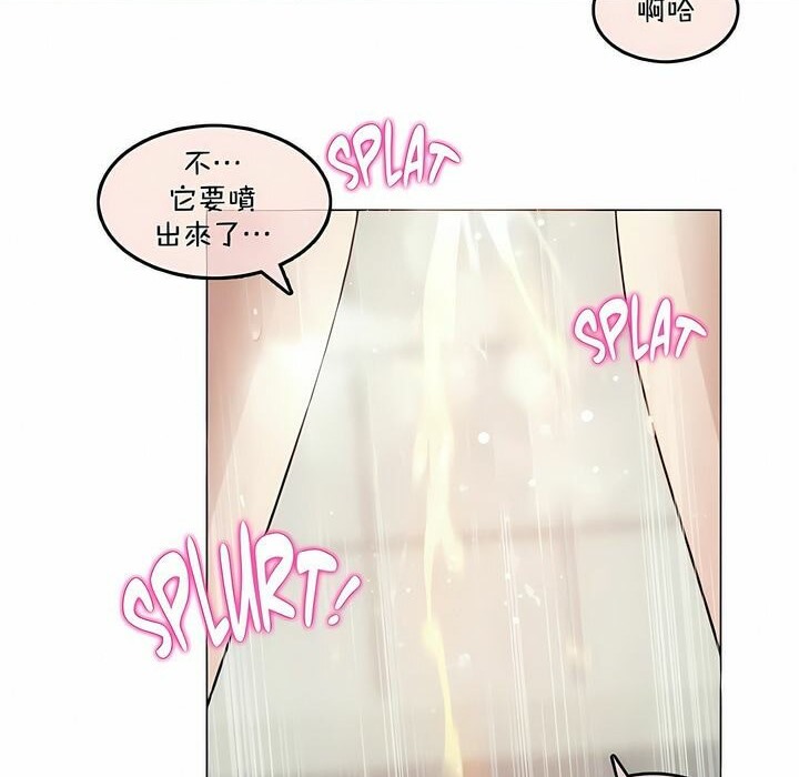 一个变态的日常生活第95话