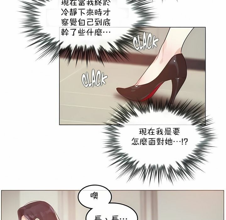 一个变态的日常生活第95话