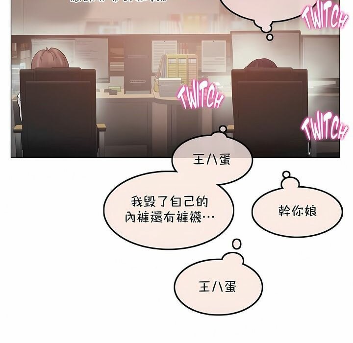 一个变态的日常生活第95话