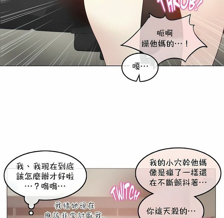 一个变态的日常生活第95话