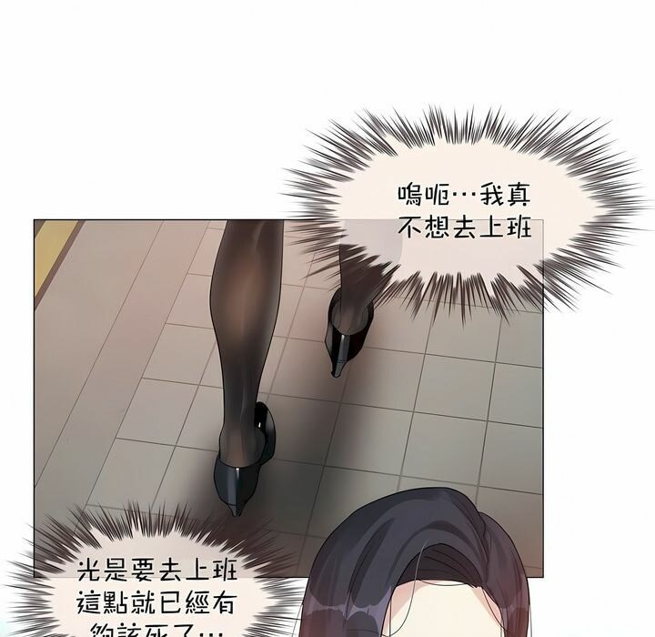 一个变态的日常生活第96话