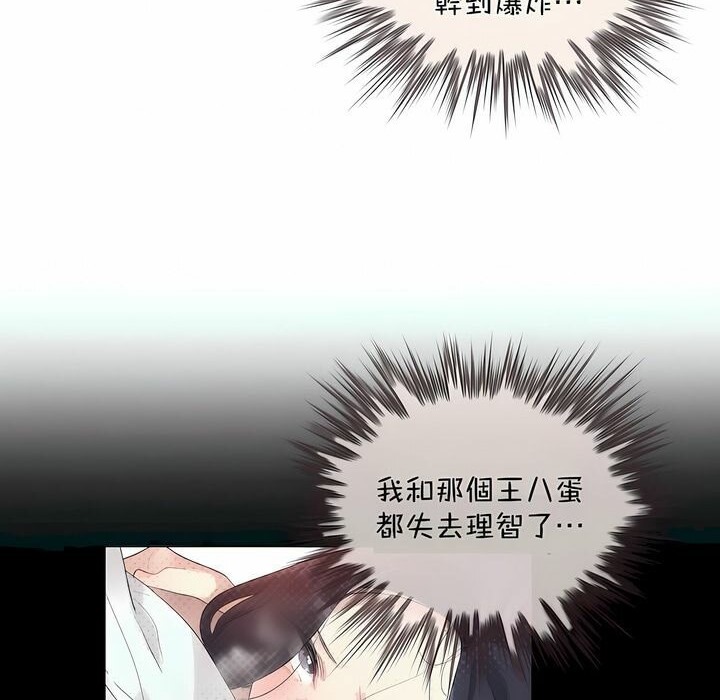 一个变态的日常生活第96话