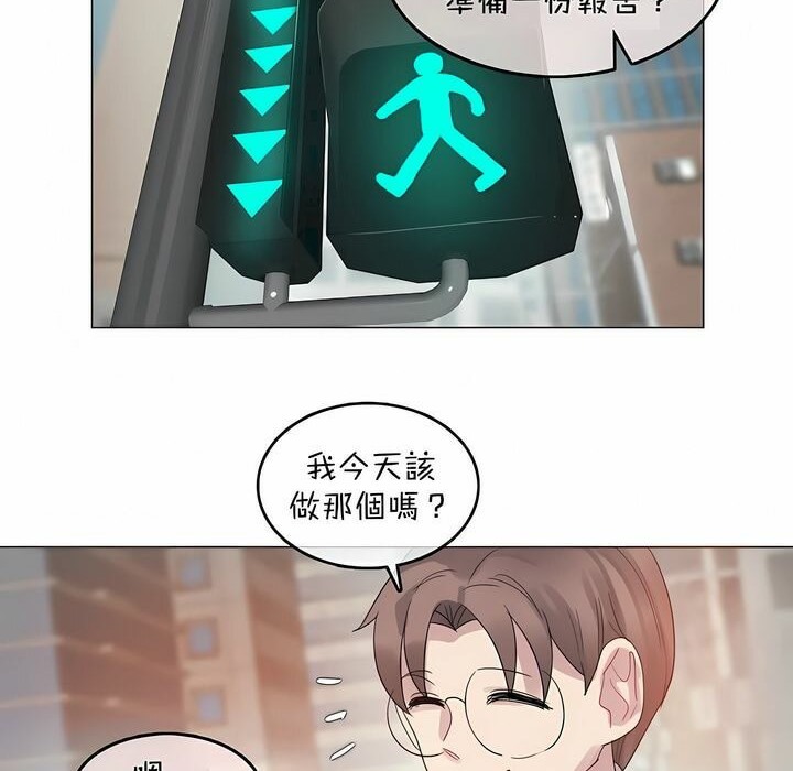 一个变态的日常生活第96话