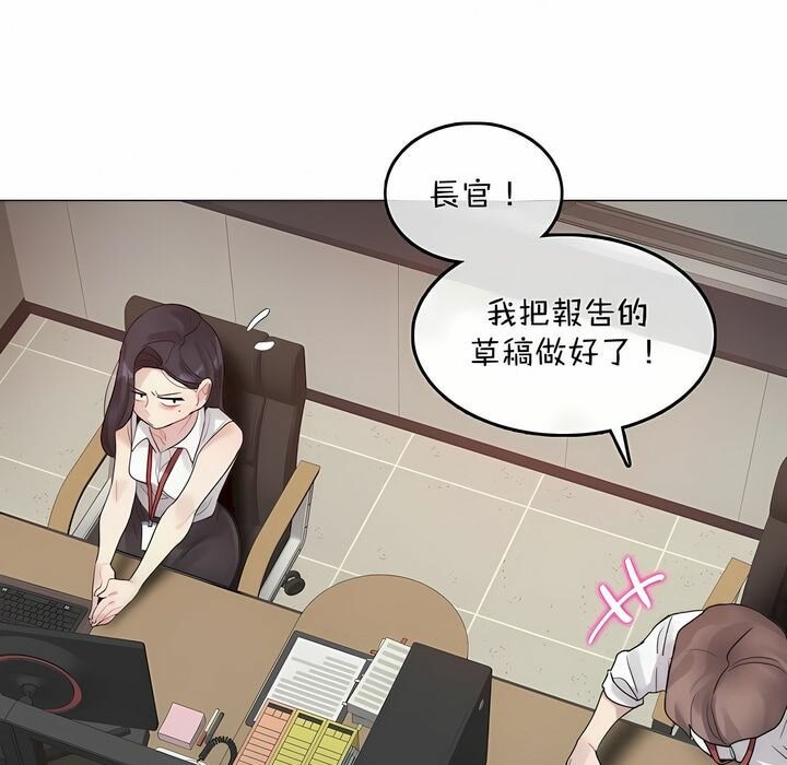 一个变态的日常生活第96话