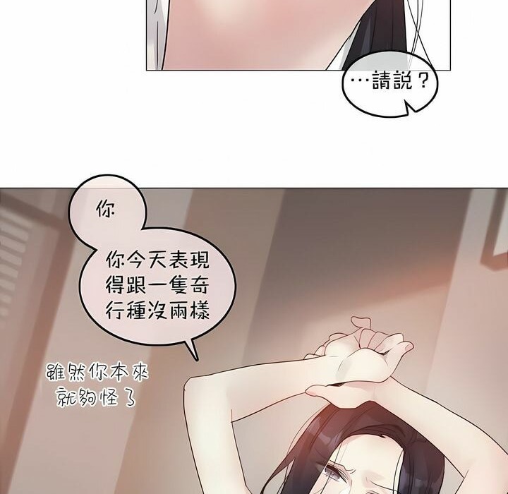 一个变态的日常生活第96话