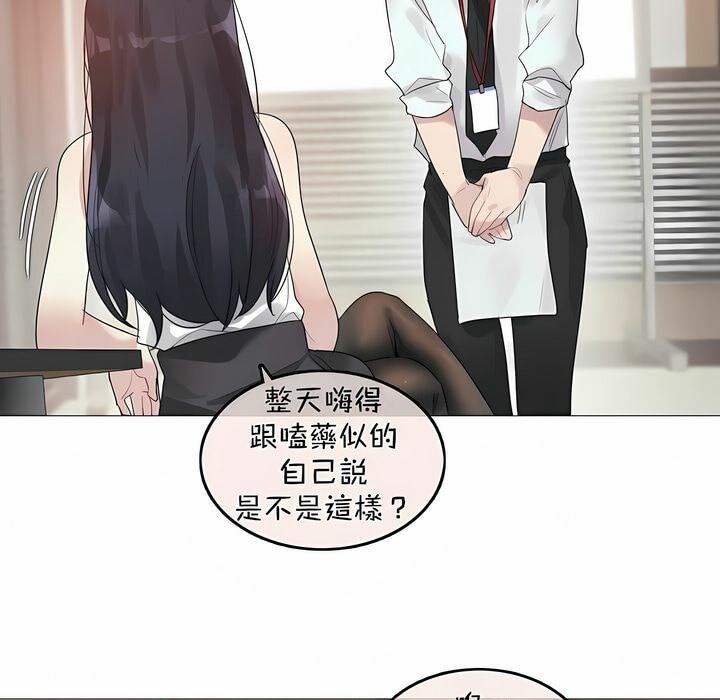 一个变态的日常生活第96话
