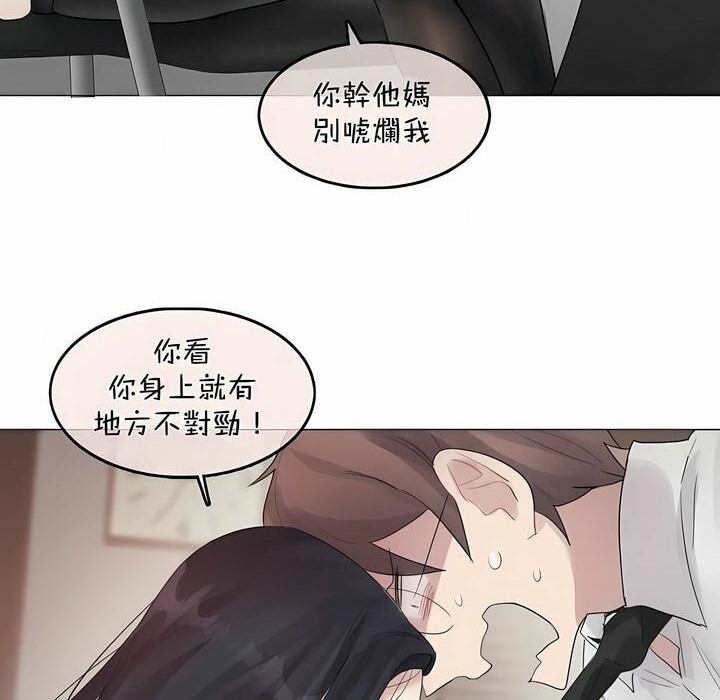 一个变态的日常生活第96话