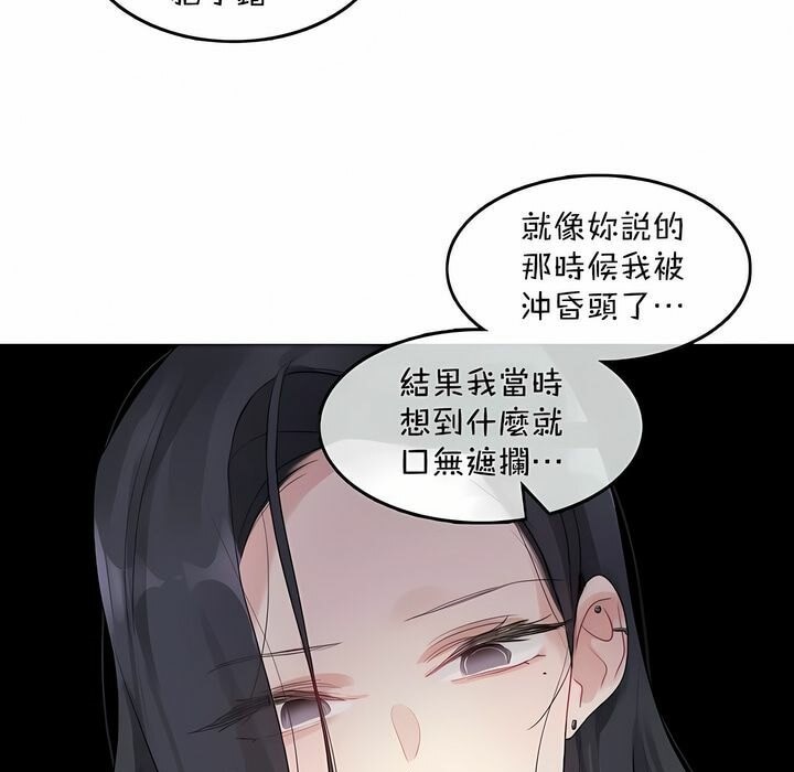 一个变态的日常生活第96话
