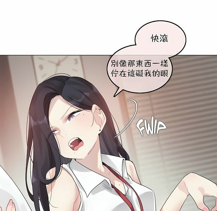 一个变态的日常生活第96话