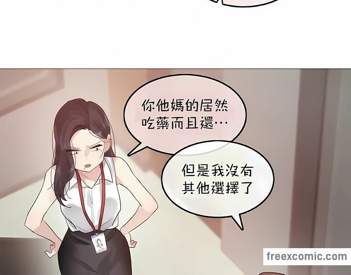 一个变态的日常生活第96话