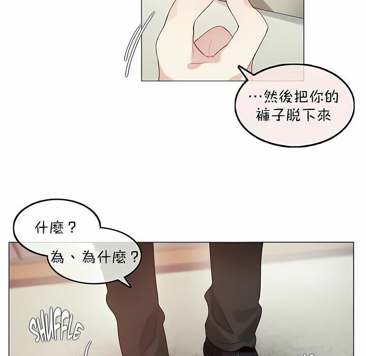 一个变态的日常生活第96话