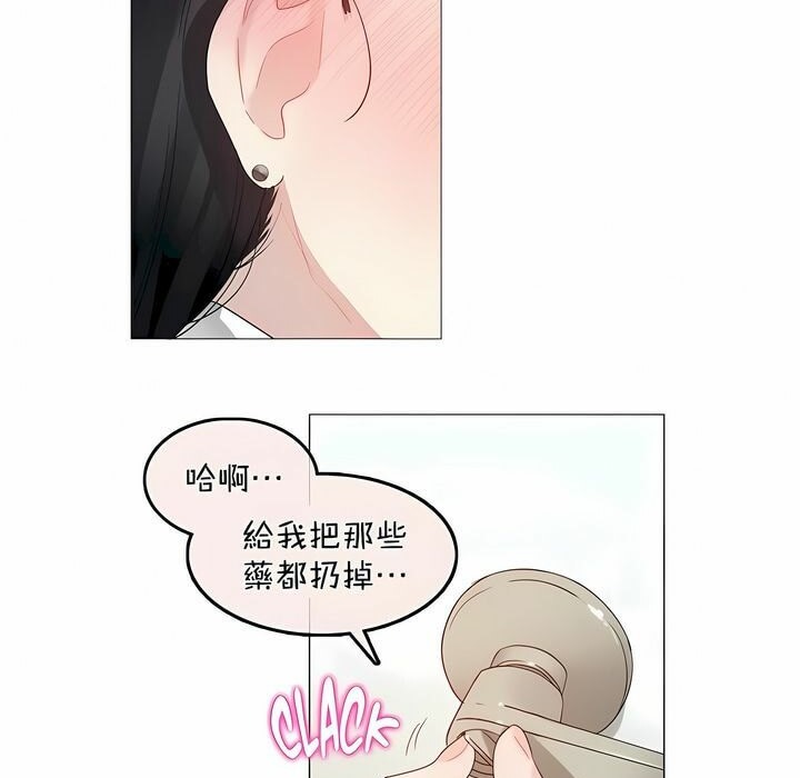 一个变态的日常生活第96话