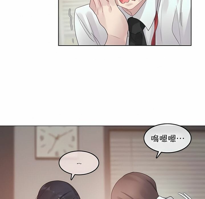 一个变态的日常生活第96话