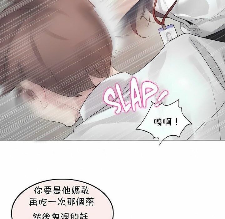 一个变态的日常生活第96话