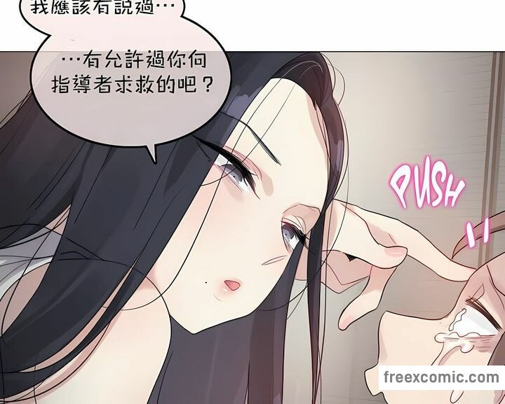 一个变态的日常生活第96话