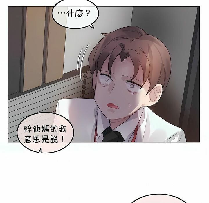 一个变态的日常生活第96话