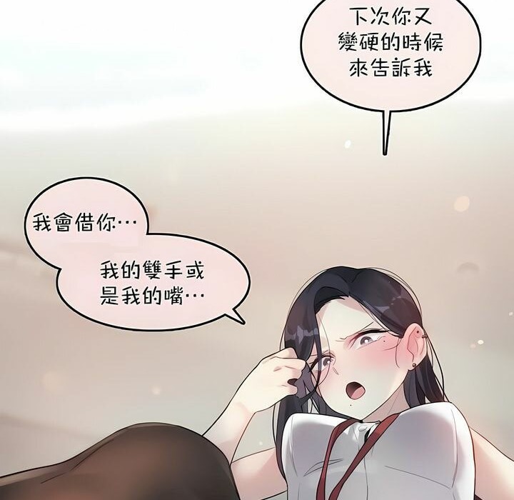 一个变态的日常生活第96话