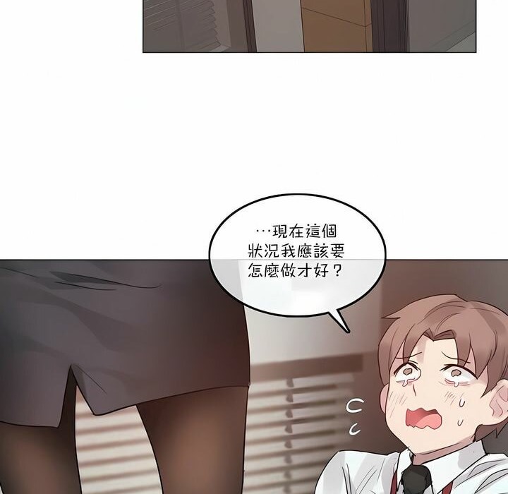 一个变态的日常生活第97话