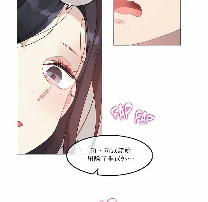 一个变态的日常生活第97话