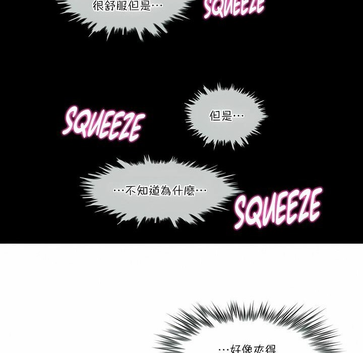 一个变态的日常生活第97话