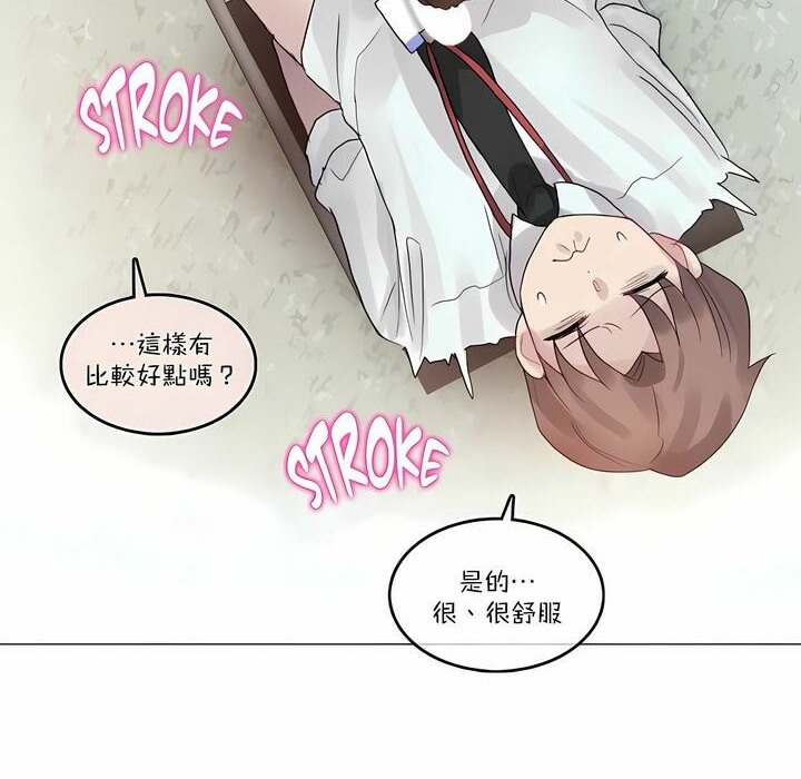 一个变态的日常生活第97话