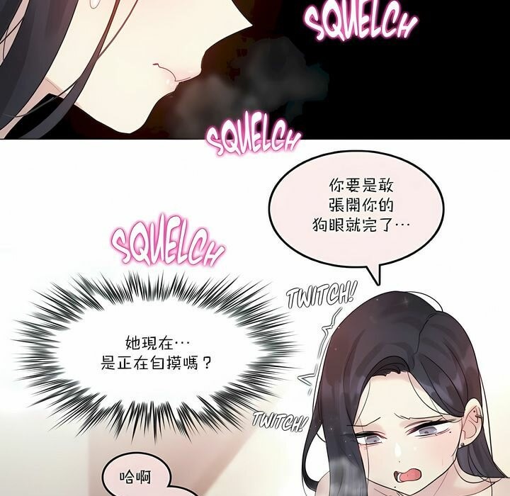 一个变态的日常生活第97话