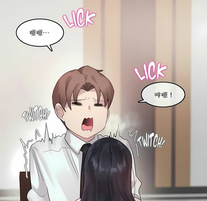 一个变态的日常生活第97话