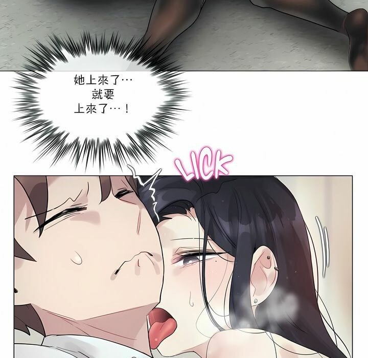 一个变态的日常生活第97话