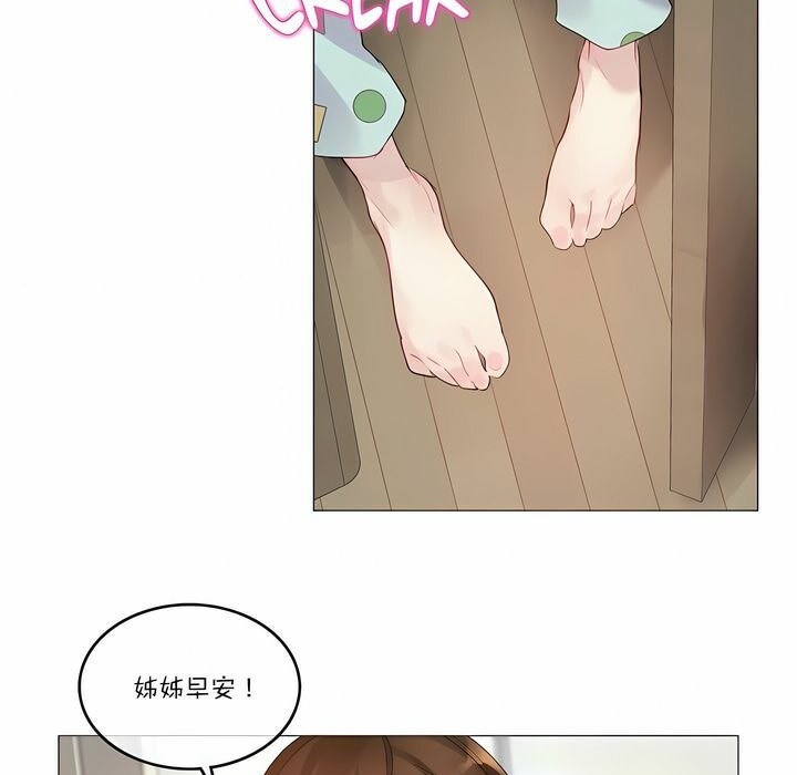 一个变态的日常生活第98话