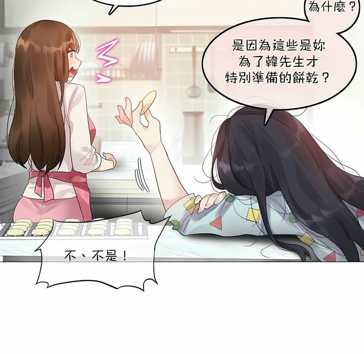 一个变态的日常生活第98话