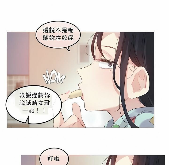 一个变态的日常生活第98话