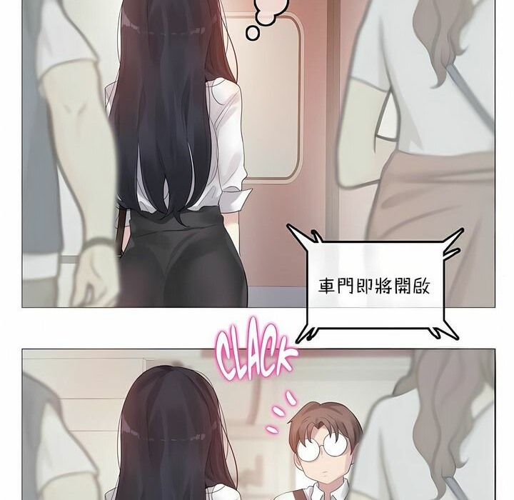 一个变态的日常生活第98话