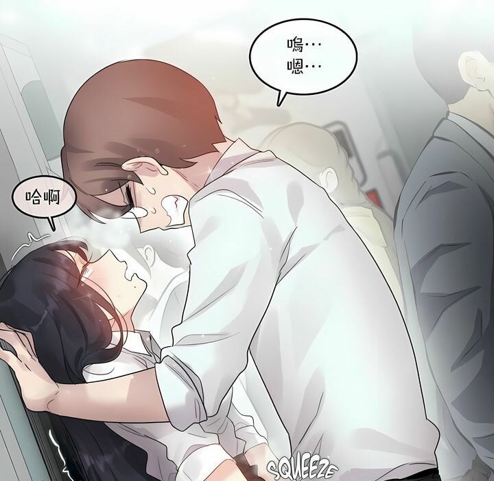 一个变态的日常生活第98话