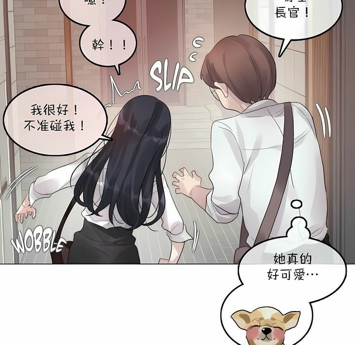 一个变态的日常生活第98话