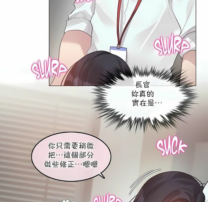 一个变态的日常生活第99话