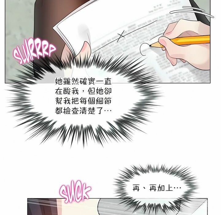 一个变态的日常生活第99话