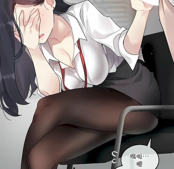 一个变态的日常生活第99话