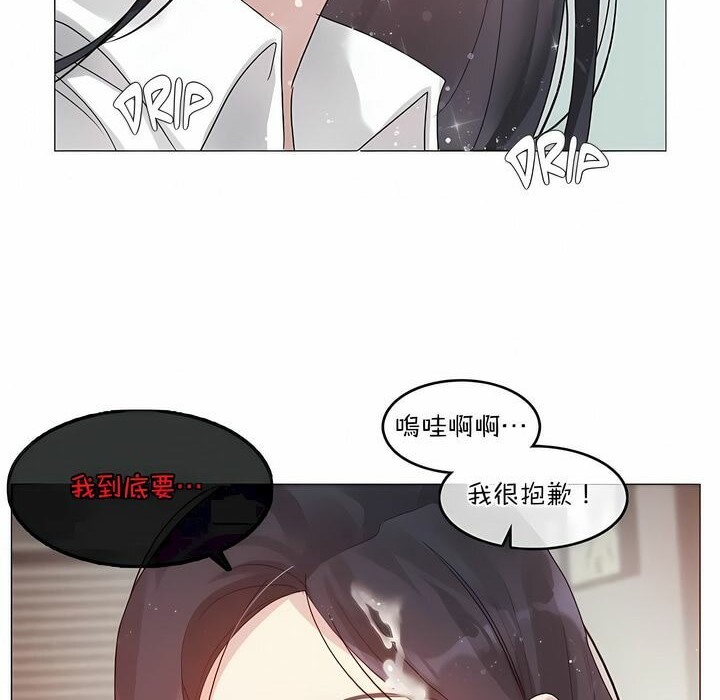 一个变态的日常生活第99话