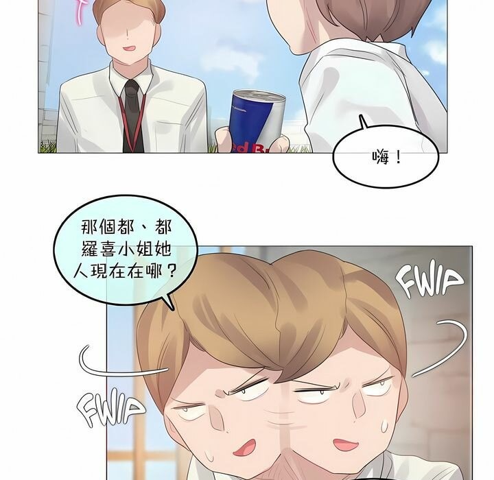 一个变态的日常生活第99话