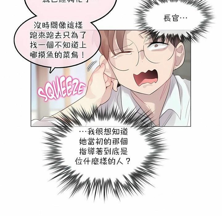 一个变态的日常生活第99话